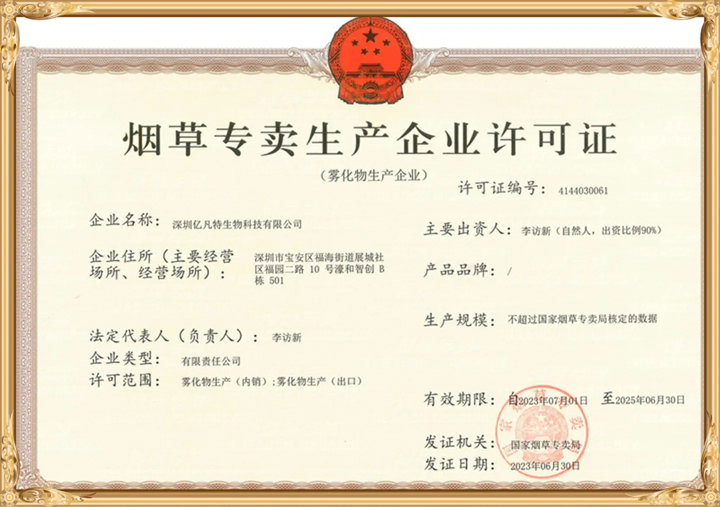 saihftoc